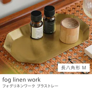 fog linen work ブラストレー／長八角形 Mサイズ