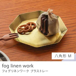 fog linen work ブラストレー／八角形 Mサイズ