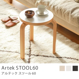 Artek STOOL60／ホワイトラミネート